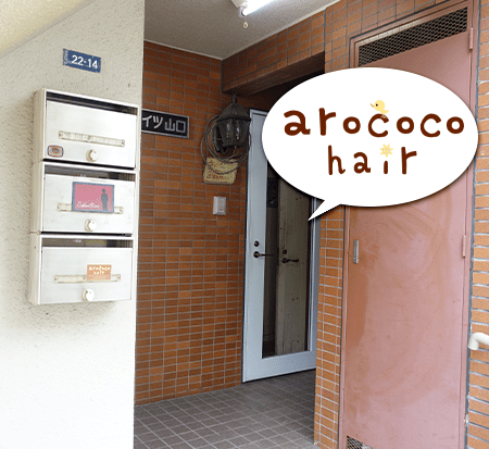 サンハイツ山口の入口付近
